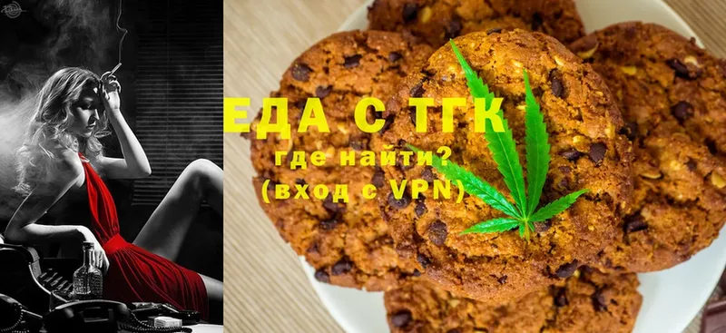 купить наркотики сайты  Адыгейск  это какой сайт  Печенье с ТГК конопля 